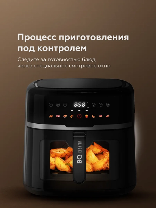 Аэрогриль мультипечь BQ AFU5011ZS 5л,AFU9011ZS 9л Duo Heat,технология Air Cycle,8 программ