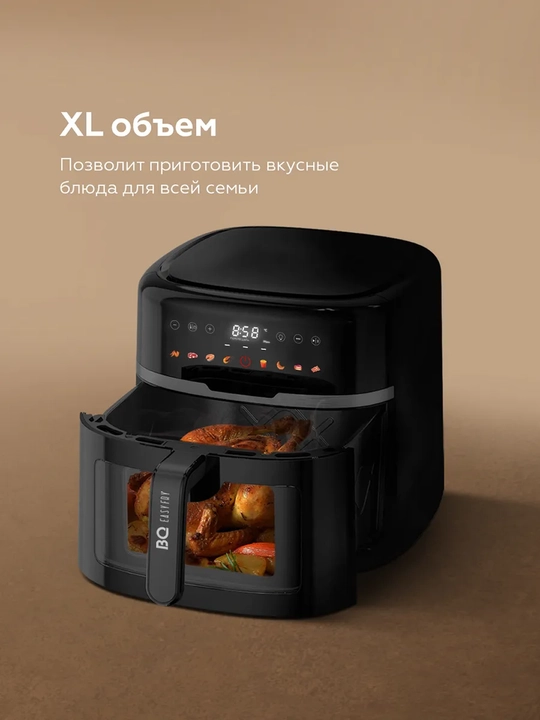 Аэрогриль мультипечь BQ AFU5011ZS 5л,AFU9011ZS 9л Duo Heat,технология Air Cycle,8 программ
