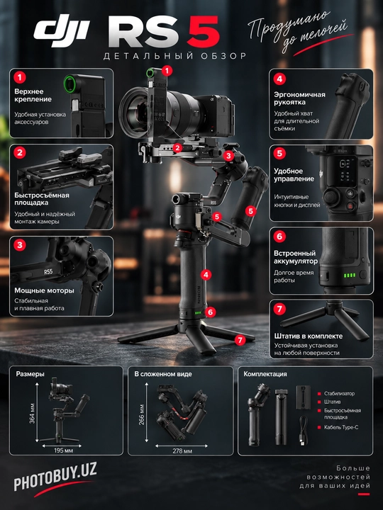 DJI RS 5 профессиональный 3-осевой стабилизатор для камер и видеосъёмки