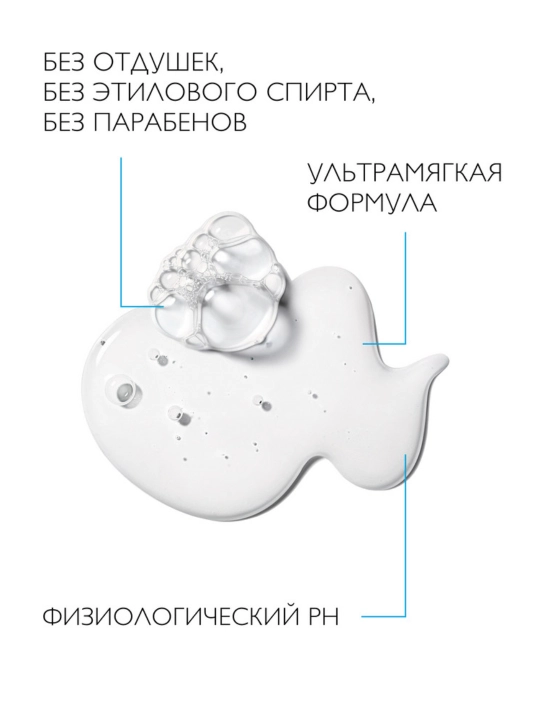 La Roche-Posay Cicaplast Lavant B5 Очищающий гель для сверхчувствительной и склонной к раздражению кожи, 200 мл