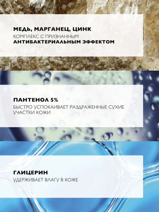 La Roche-Posay Cicaplast Lavant B5 Очищающий гель для сверхчувствительной и склонной к раздражению кожи, 200 мл