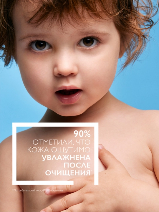 La Roche-Posay Cicaplast Lavant B5 Очищающий гель для сверхчувствительной и склонной к раздражению кожи, 200 мл