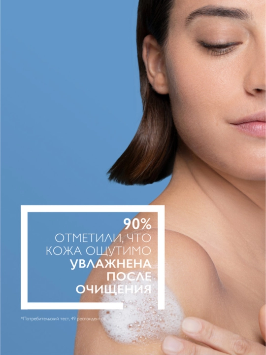 La Roche-Posay Cicaplast Lavant B5 Очищающий гель для сверхчувствительной и склонной к раздражению кожи, 200 мл