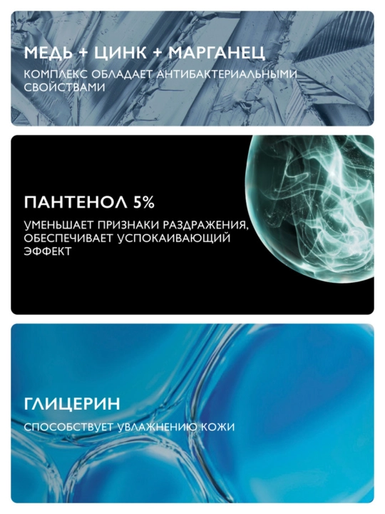 La Roche-Posay Cicaplast Lavant B5 Очищающий гель для сверхчувствительной и склонной к раздражению кожи, 200 мл