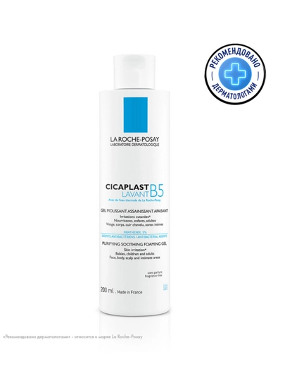 La Roche-Posay Cicaplast Lavant B5 O‘ta sezgir va tirnashishga moyil teri uchun tozalovchi gel, 200 ml - 