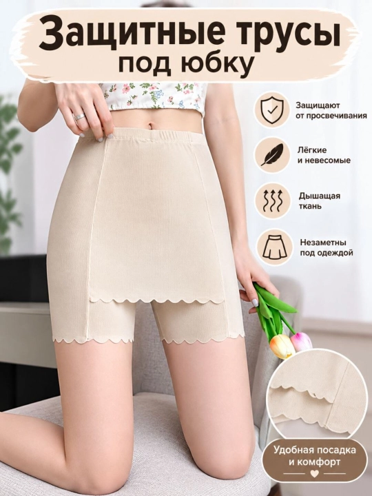 Женские трусы, слипы, защитные шорты - 
