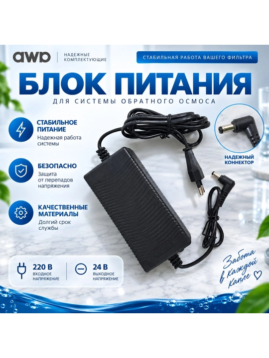 Teskari Osmos va 5 ta tozalash bosqichiga ega AWP A8 600G suv filtri