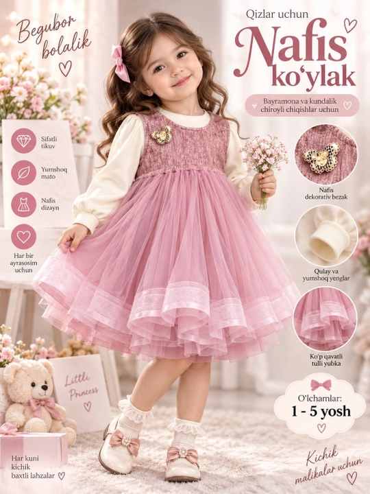Нарядное розовое платье для девочки, 1–5 лет