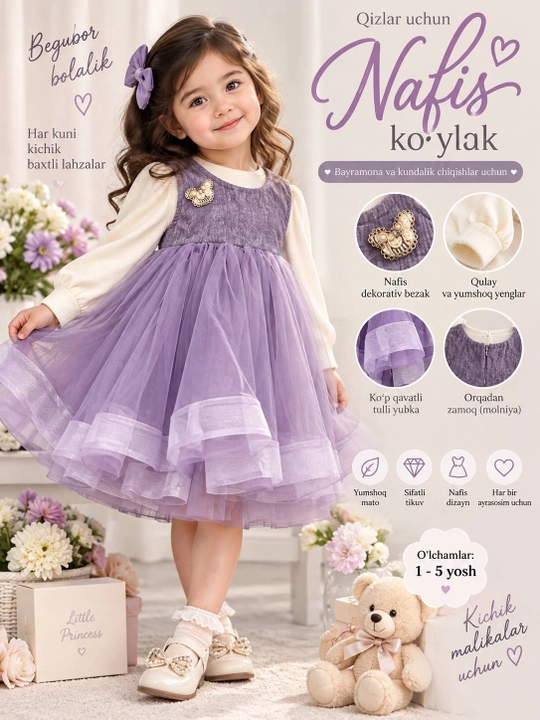 Нарядное розовое платье для девочки, 1–5 лет - 