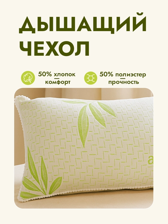 Комплект подушек Rania, эко-бамбук, гипоаллергенные, 2 шт - 