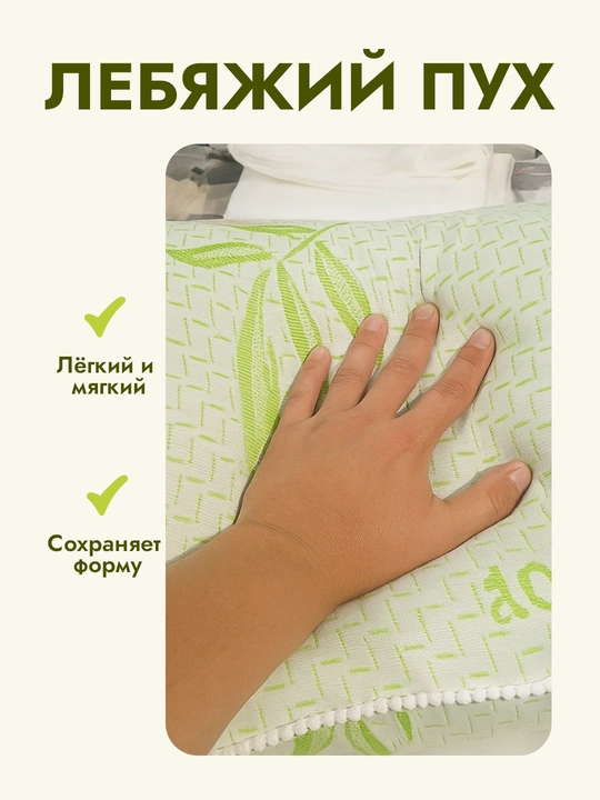 Rania yostiqlar to'plami, eko-bambuk, gipoallergen, 2 dona
