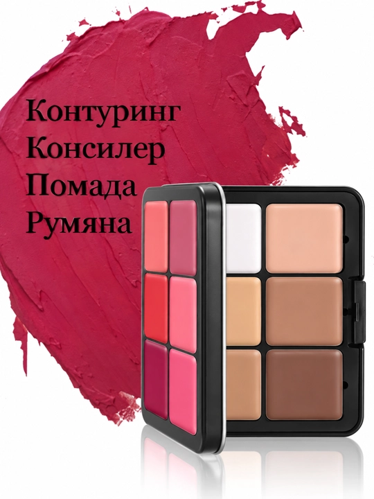 5 tasi 1 da konturing paletkasi – rumyana, kontur, konsiler,ten va pomada, 12 xil rangli
