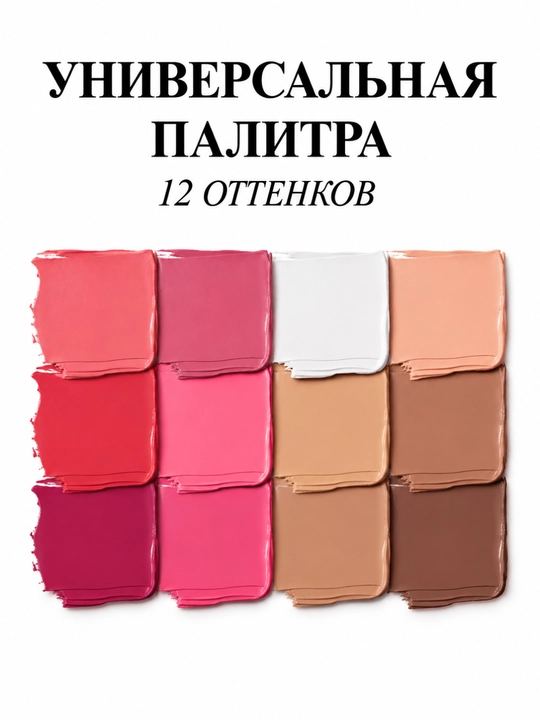 5 tasi 1 da konturing paletkasi – rumyana, kontur, konsiler,ten va pomada, 12 xil rangli