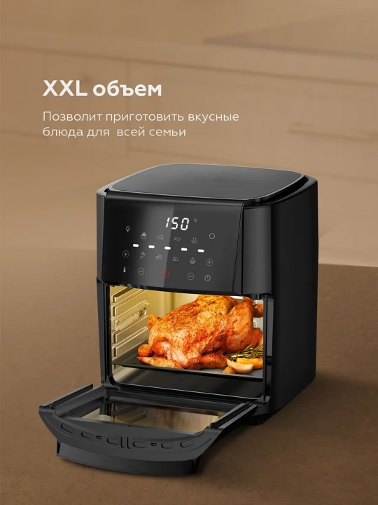 Аэрогриль мультипечь BQ AFU5011ZS 5л,AFU9011ZS 9л Duo Heat,технология Air Cycle,8 программ