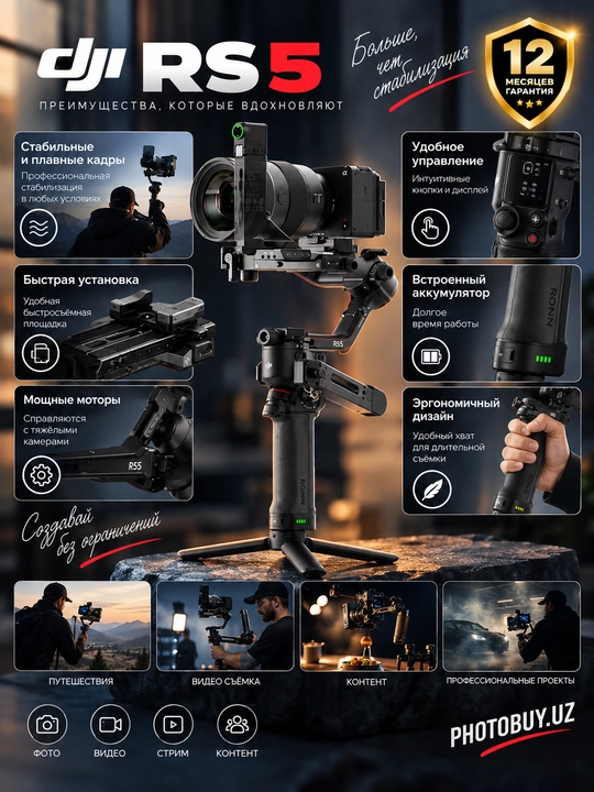 DJI RS 5 профессиональный 3-осевой стабилизатор для камер и видеосъёмки