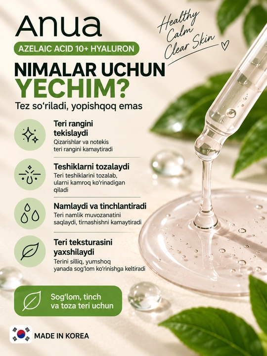 Serum, tinchlantiruvchi serum, qizarishga serum, Anua Serum