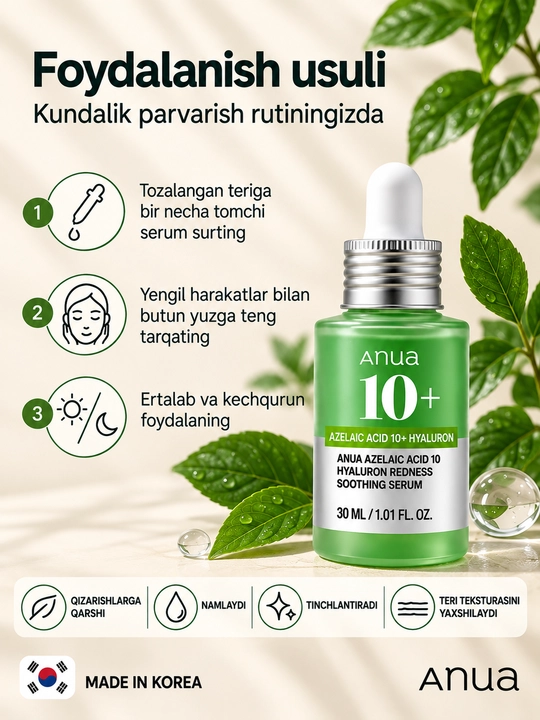 Serum, tinchlantiruvchi serum, qizarishga serum, Anua Serum