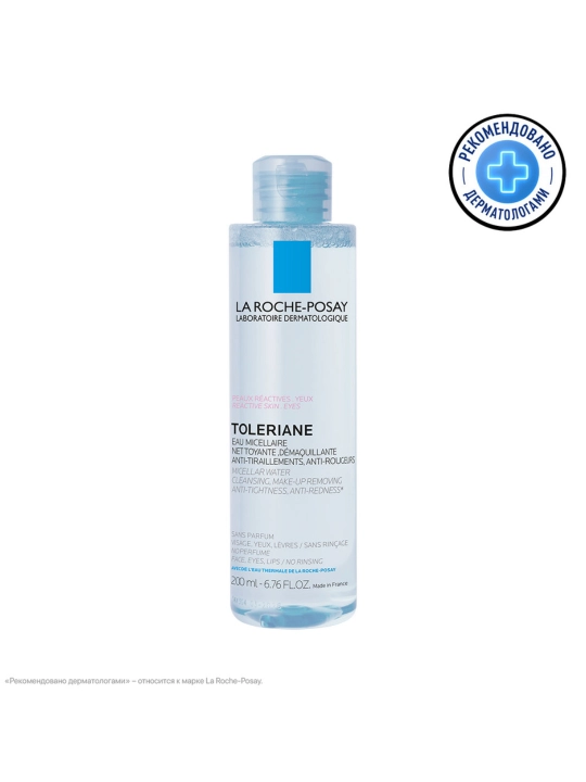 La Roche-Posay Toleriane Мицеллярная вода для склонной к аллергии чувствительной кожи лица и области вокруг глаз, 200 мл
