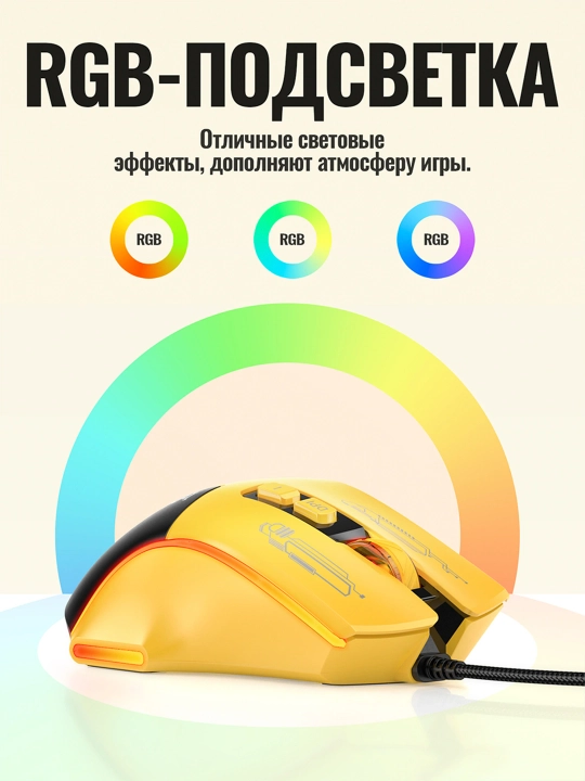 Simli o‘yin sichqonchasi Hoco GM31 Overlord, RGB yoritgichli, 3600 DPI (PC, noutbuk uchun)