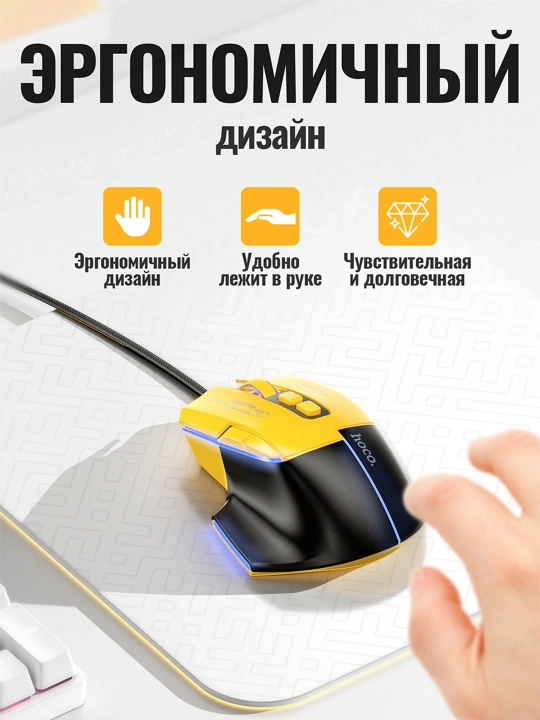 Simli o‘yin sichqonchasi Hoco GM31 Overlord, RGB yoritgichli, 3600 DPI (PC, noutbuk uchun)