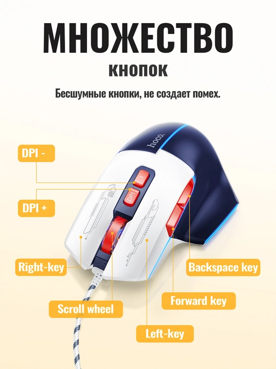 Simli o‘yin sichqonchasi Hoco GM31 Overlord, RGB yoritgichli, 3600 DPI (PC, noutbuk uchun)