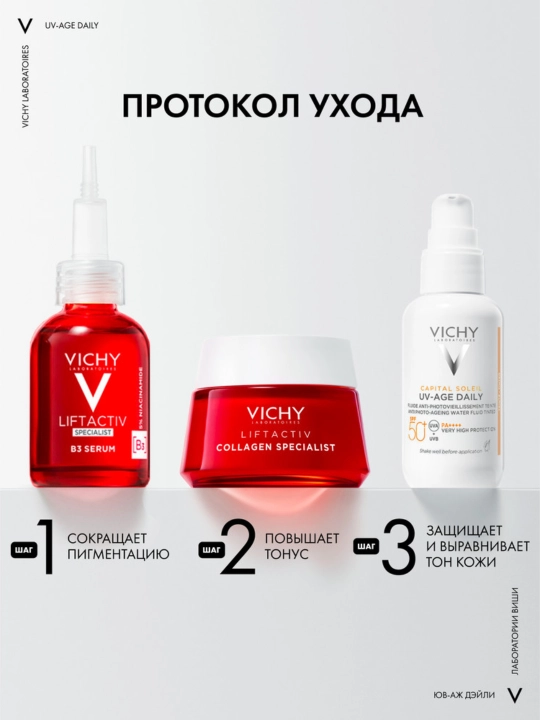 Vichy Capital Soleil UV-Age Daily Тонирующий солнцезащитный флюид SPF 50+, 40 мл