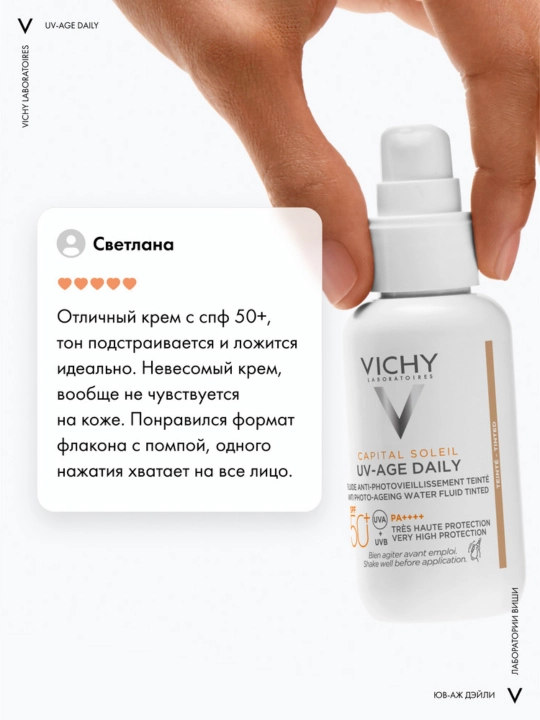 Vichy Capital Soleil UV-Age Daily Тонирующий солнцезащитный флюид SPF 50+, 40 мл