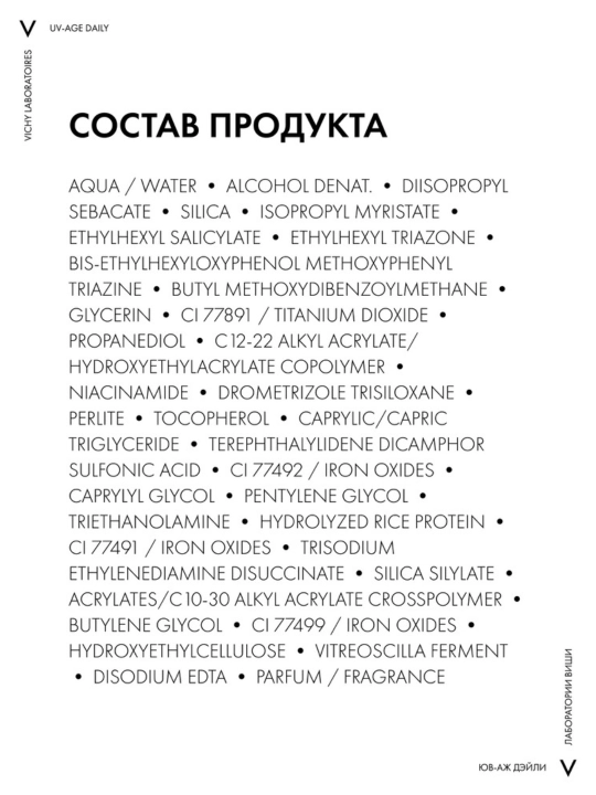 Vichy Capital Soleil UV-Age Daily Тонирующий солнцезащитный флюид SPF 50+, 40 мл