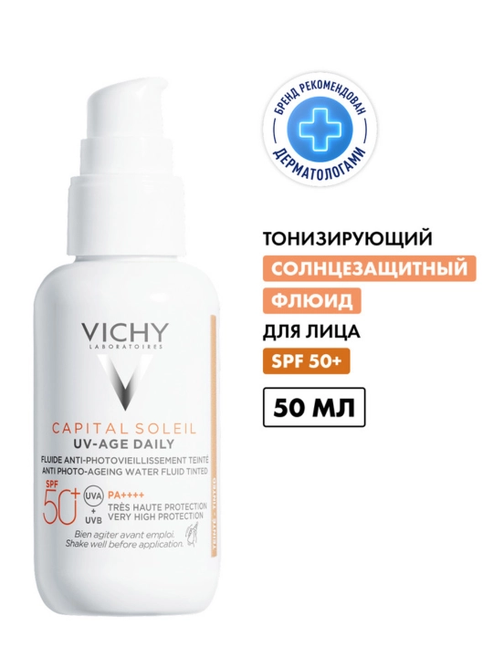 Vichy Capital Soleil UV-Age Daily Тонирующий солнцезащитный флюид SPF 50+, 40 мл