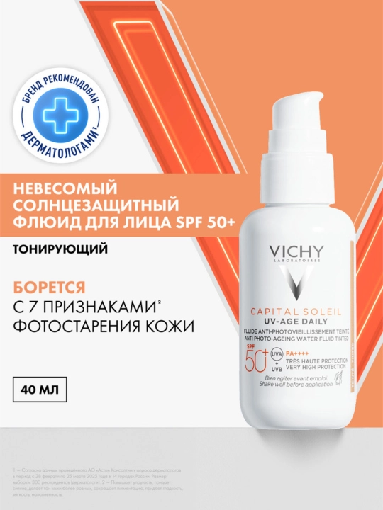Vichy Capital Soleil UV-Age Daily Тонирующий солнцезащитный флюид SPF 50+, 40 мл - 