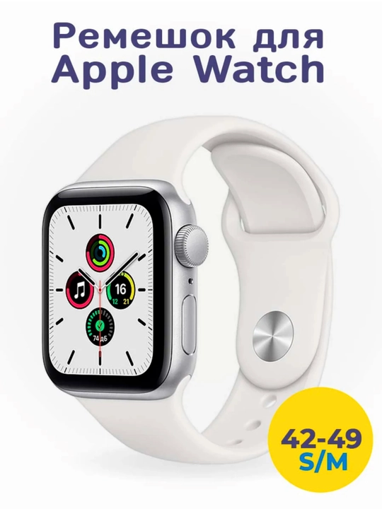 Ремешок для часов apple watch размеры 42,43,44,45,46,49 mm - 