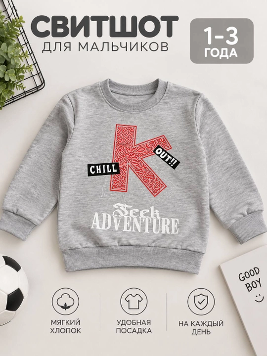 Лонгслив для мальчика