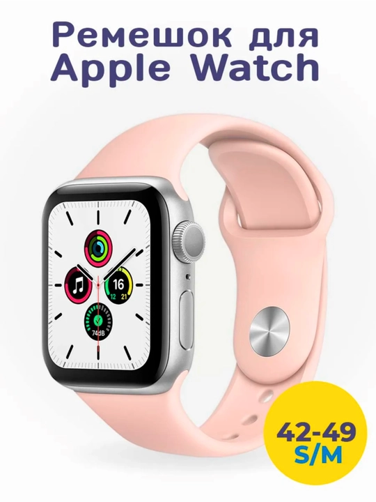 Ремешок для часов apple watch размеры 42,43,44,45,46,49 mm - 