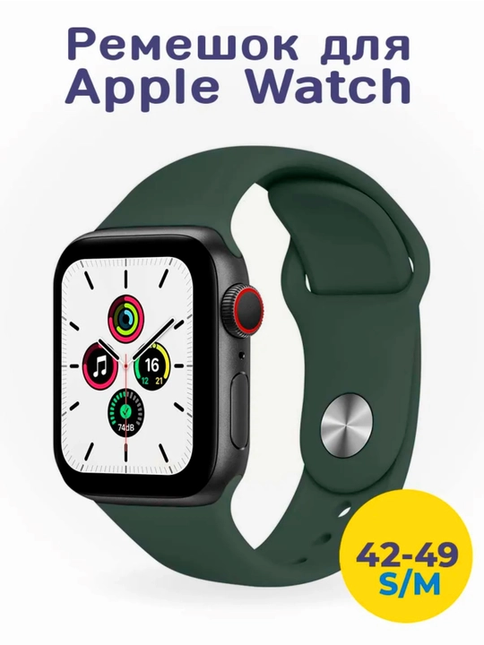 Ремешок для часов apple watch размеры 42,43,44,45,46,49 mm - 