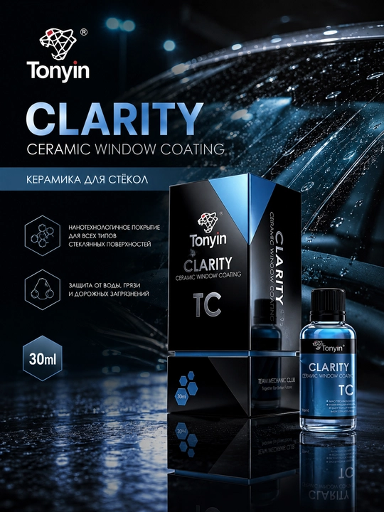 Антидождь долгого действия керамика для стёкол CERAMIC WINDOW COATING TONYIN 30ml - 