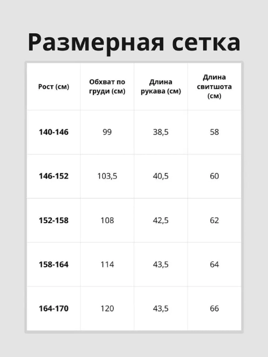 Лонгслив кофта для девочки, свитшот, 100% хлопок, без катышек