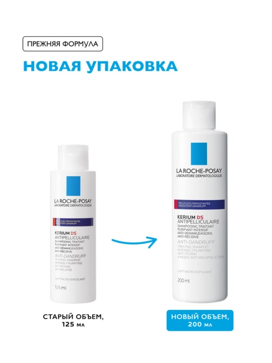 Интенсивный шампунь против перхоти La Roche-Posay, 200 мл