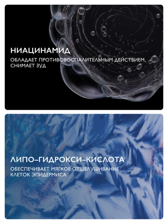 Интенсивный шампунь против перхоти La Roche-Posay, 200 мл