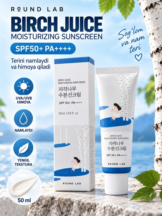 ROUND LAB Birch Juice Увлажняющий солнцезащитный крем SPF50+ PA++++ 50 мл - 