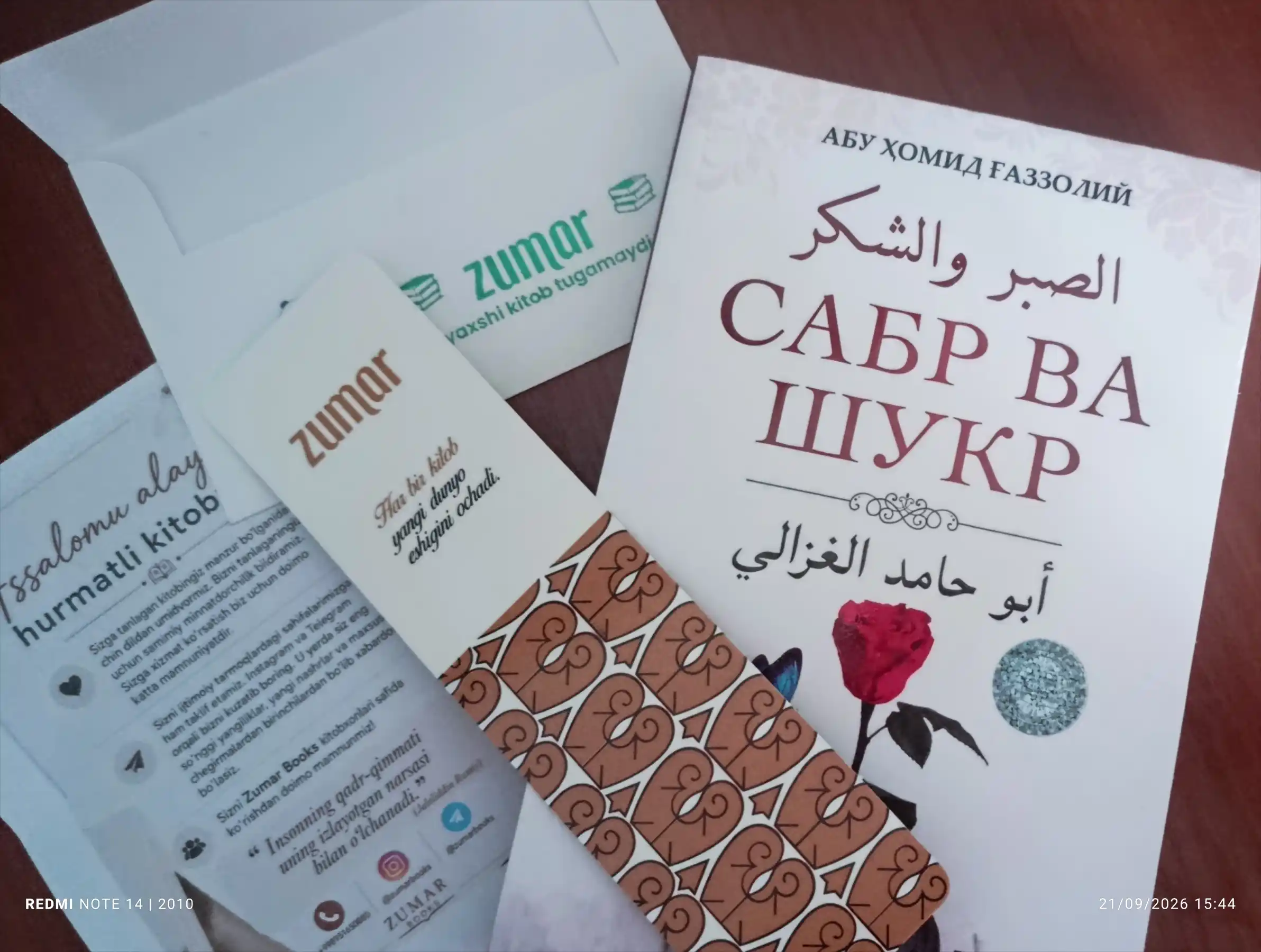 Сабр ва шукр, Абу Ҳомид Ғаззолий