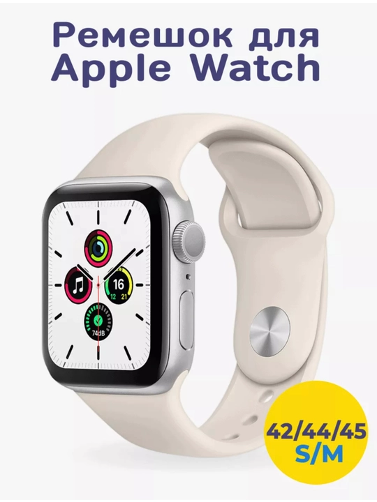 Ремешок для часов apple watch размеры 42,43,44,45,46,49 mm - 