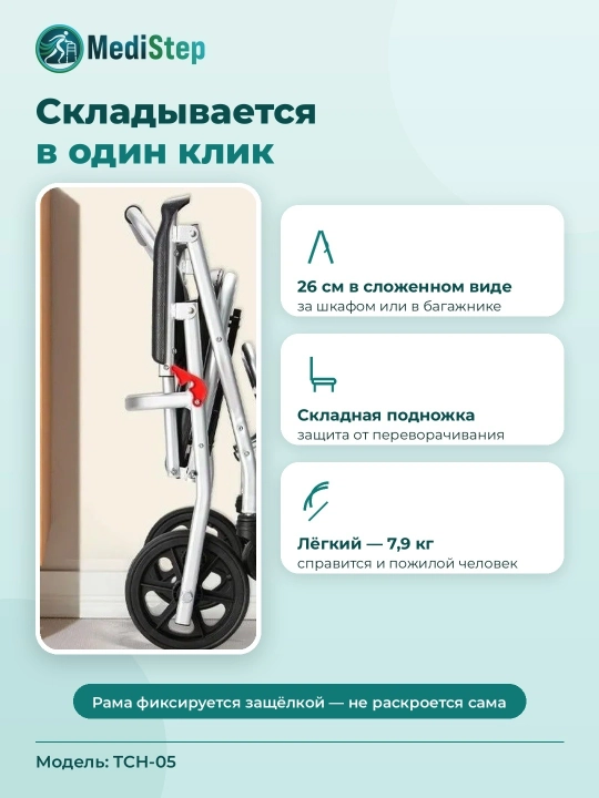 Стул для туалета на колёсах и с ведром TCH-05