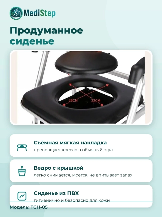 Стул для туалета на колёсах и с ведром TCH-05