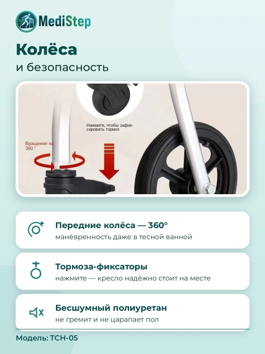 Стул для туалета на колёсах и с ведром TCH-05