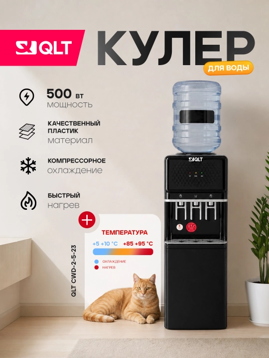 Қлт сув совутгичи-2-5-23 - 