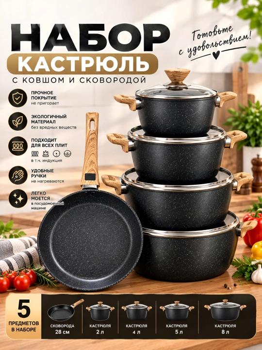 Qopqoqli yopishmaydigan kostryulkalar to'plami - 