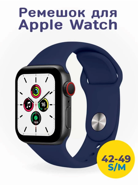 Ремешок для часов apple watch размеры 42,43,44,45,46,49 mm - 
