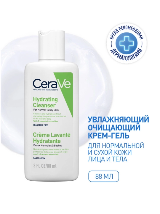 CeraVe seramidlar va gialuron kislotasi bilan namlovchi yuz yuvish jeli, 88 ml - 