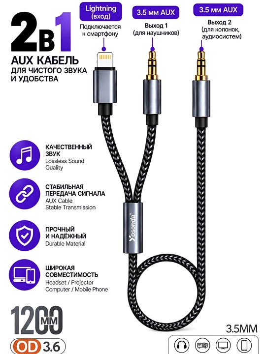 Yosonda YXD-M13 - iPhone uchun 2x1 AUX kabeli, Lightning → 2×3.5 mm