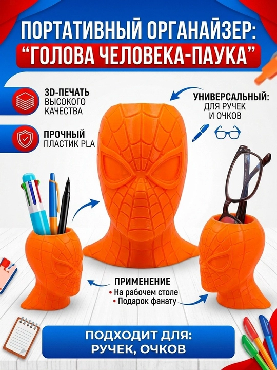 Подставка-органайзер для канцелярии, настольный органайзер для ручек, карандашей и мелочей - 